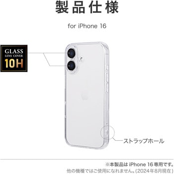iPhone 16 カメラレンズ保護ハイブリッドケース 「UTILO All Cover」 クリア 耐衝撃  TPU LEPLUS NEXT