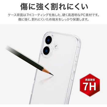 iPhone 16 超硬・耐傷・耐衝撃ハイブリッドケース 「UTILO Hybrid 7H」 クリア ストラップホール付 TPU LEPLUS NEXT