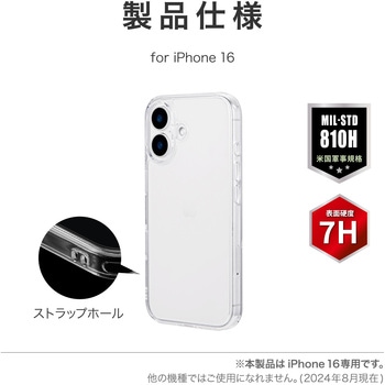 iPhone 16 超硬・耐傷・耐衝撃ハイブリッドケース 「UTILO Hybrid 7H」 クリア ストラップホール付 TPU LEPLUS NEXT