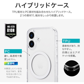 iPhone 16 高速充電対応ハイブリッドケース 「UTILO Hybrid Charge」 クリア 耐衝撃 TPU LEPLUS NEXT