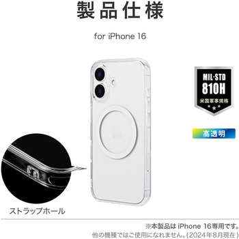 iPhone 16 高速充電対応ハイブリッドケース 「UTILO Hybrid Charge」 クリア 耐衝撃 TPU LEPLUS NEXT