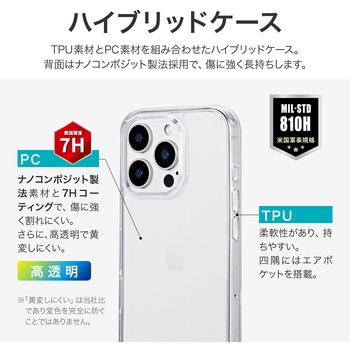 iPhone 16 Pro 超硬・耐傷・耐衝撃ハイブリッドケース 「UTILO Hybrid 7H」 クリア ストラップホール付 TPU LEPLUS NEXT