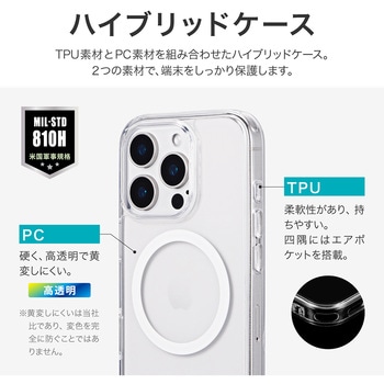 iPhone 16 Pro 高速充電対応ハイブリッドケース 「UTILO Hybrid Charge」 クリア 耐衝撃 TPU LEPLUS NEXT