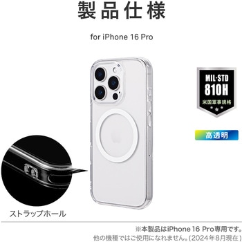 iPhone 16 Pro 高速充電対応ハイブリッドケース 「UTILO Hybrid Charge」 クリア 耐衝撃 TPU LEPLUS NEXT