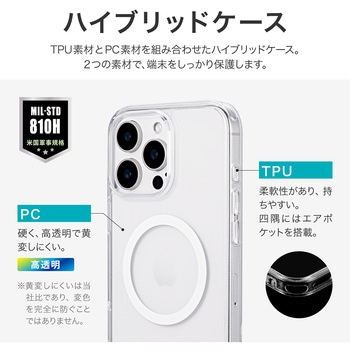 iPhone 16 Pro Max 高速充電対応ハイブリッドケース 「UTILO Hybrid Charge」 クリア 耐衝撃 TPU LEPLUS NEXT