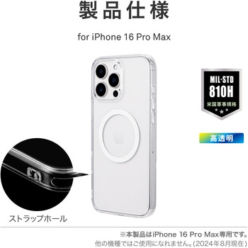 iPhone 16 Pro Max 高速充電対応ハイブリッドケース 「UTILO Hybrid Charge」 クリア 耐衝撃 TPU LEPLUS NEXT