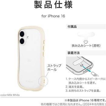 iPhone 16 耐傷・耐衝撃ハイブリッドケース 「ViAMO freely」 ストラップホール付 TPU LEPLUS NEXT