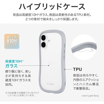 iPhone 16 耐傷・耐衝撃ハイブリッドケース 「ViAMO freely」 ストラップホール付 TPU LEPLUS NEXT
