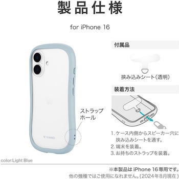 iPhone 16 耐傷・耐衝撃ハイブリッドケース 「ViAMO freely」 ストラップホール付 TPU LEPLUS NEXT