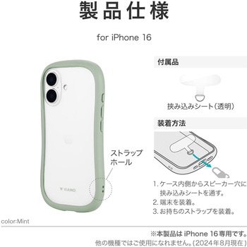 iPhone 16 耐傷・耐衝撃ハイブリッドケース 「ViAMO freely」 ストラップホール付 TPU LEPLUS NEXT