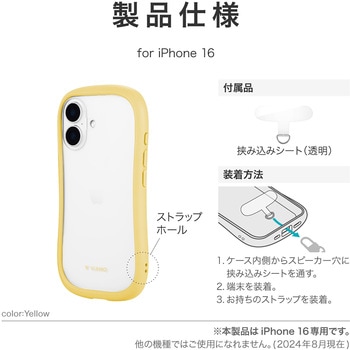 iPhone 16 耐傷・耐衝撃ハイブリッドケース 「ViAMO freely」 ストラップホール付 TPU LEPLUS NEXT
