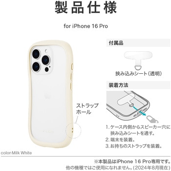 iPhone 16 Pro 耐傷・耐衝撃ハイブリッドケース 「ViAMO freely」 ストラップホール付 TPU LEPLUS NEXT