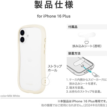 iPhone 16 Plus 耐傷・耐衝撃ハイブリッドケース 「ViAMO freely」ストラップホール付 TPU LEPLUS NEXT