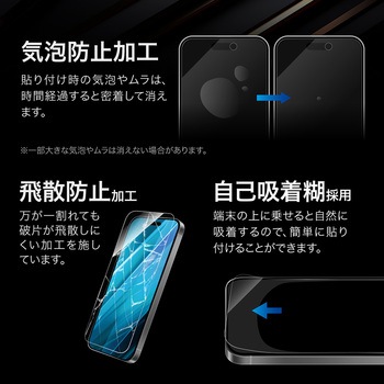 iPhone 16 Plus/iPhone 15 Plus ガラスフィルム「GLASS PREMIUM FILM」 ブルーライトカット LEPLUS NEXT
