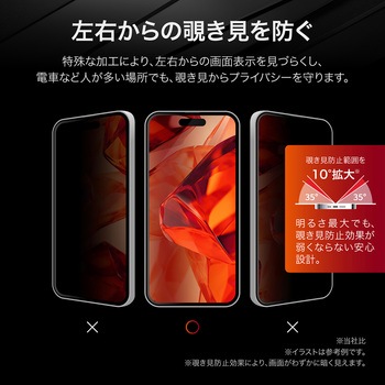 iPhone 16 Plus ガラスフィルム「GLASS PREMIUM FILM Lite」 覗き見防止180° LEPLUS NEXT