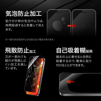 iPhone 16 Plus ガラスフィルム「GLASS PREMIUM FILM Lite」 覗き見防止180° LEPLUS NEXT
