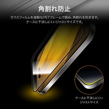 iPhone 16/iPhone 15 ガラスフィルム「GLASS PREMIUM FILM」全面保護 ソフトフレーム 超透明 LEPLUS NEXT