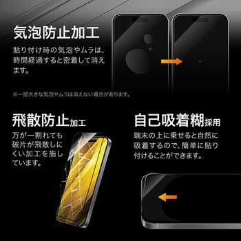 iPhone 16/iPhone 15 ガラスフィルム「GLASS PREMIUM FILM」全面保護 ソフトフレーム 超透明 LEPLUS NEXT