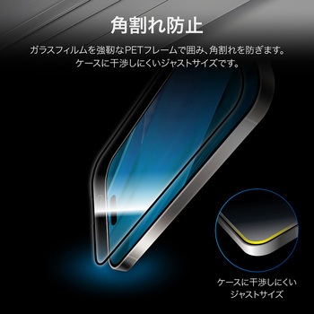 iPhone 16/iPhone 15 ガラスフィルム「GLASS PREMIUM FILM」全面保護 ソフトフレーム ブルーライトカット LEPLUS NEXT