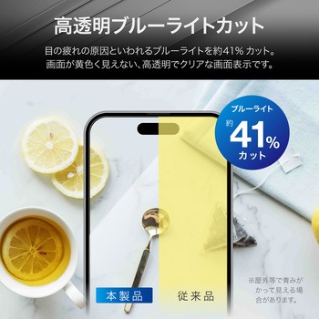 iPhone 16/iPhone 15 ガラスフィルム「GLASS PREMIUM FILM」全面保護 ソフトフレーム ブルーライトカット LEPLUS NEXT