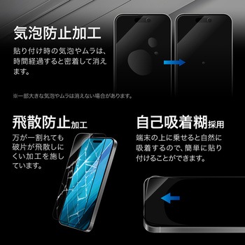 iPhone 16/iPhone 15 ガラスフィルム「GLASS PREMIUM FILM」全面保護 ソフトフレーム ブルーライトカット LEPLUS NEXT