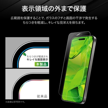 iPhone 16/iPhone 15 ガラスフィルム「GLASS PREMIUM FILM Lite」 反射防止 LEPLUS NEXT
