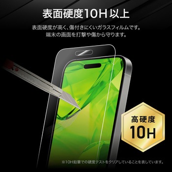 iPhone 16/iPhone 15 ガラスフィルム「GLASS PREMIUM FILM Lite」 反射防止 LEPLUS NEXT
