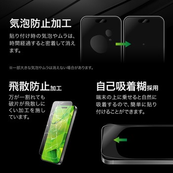 iPhone 16/iPhone 15 ガラスフィルム「GLASS PREMIUM FILM Lite」 反射防止 LEPLUS NEXT