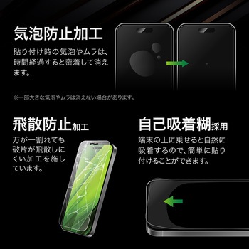 iPhone 16 Pro ガラスフィルム「GLASS PREMIUM FILM」 反射防止 LEPLUS NEXT