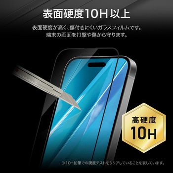 iPhone 16/iPhone 15 ガラスフィルム「GLASS PREMIUM FILM」全面保護 ブルーライトカット LEPLUS NEXT