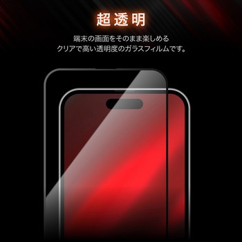 iPhone 16 ガラスフィルム「GLASS PREMIUM FILM」全面保護 超強度・耐衝撃3倍 超透明 LEPLUS NEXT