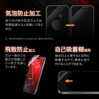 iPhone 16 ガラスフィルム「GLASS PREMIUM FILM」全面保護 超強度・耐衝撃3倍 超透明 LEPLUS NEXT