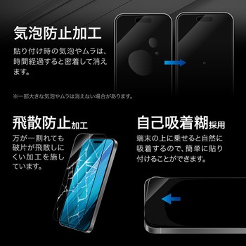 iPhone 16 Pro ガラスフィルム「GLASS PREMIUM FILM」全面保護 ブルーライトカット - LEPLUS NEXT