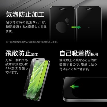 iPhone 16/iPhone 15 ガラスフィルム「GLASS PREMIUM FILM」全面保護 ソフトフレーム 反射防止 LEPLUS NEXT