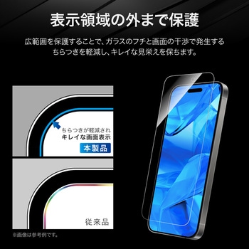 iPhone 16 Pro Max ガラスフィルム「GLASS PREMIUM FILM Lite」 ブルーライトカット LEPLUS NEXT