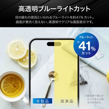 iPhone 16 Pro Max ガラスフィルム「GLASS PREMIUM FILM Lite」 ブルーライトカット LEPLUS NEXT