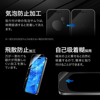 iPhone 16 Pro Max ガラスフィルム「GLASS PREMIUM FILM Lite」 ブルーライトカット LEPLUS NEXT