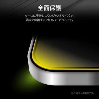 iPhone 16/iPhone 15 ガラスフィルム「GLASS PREMIUM FILM」全面保護 反射防止 LEPLUS NEXT