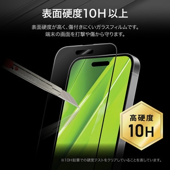 iPhone 16/iPhone 15 ガラスフィルム「GLASS PREMIUM FILM」全面保護 反射防止 LEPLUS NEXT