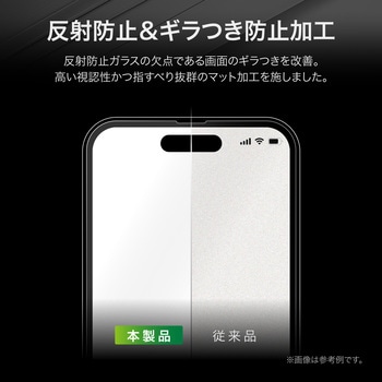 iPhone 16/iPhone 15 ガラスフィルム「GLASS PREMIUM FILM」全面保護 反射防止 LEPLUS NEXT