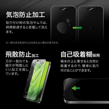 iPhone 16/iPhone 15 ガラスフィルム「GLASS PREMIUM FILM」全面保護 反射防止 LEPLUS NEXT