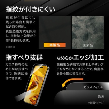 iPhone 16/iPhone 15 ガラスフィルム「GLASS PREMIUM FILM Lite」 超透明 LEPLUS NEXT