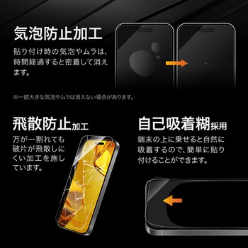 iPhone 16/iPhone 15 ガラスフィルム「GLASS PREMIUM FILM Lite」 超透明 LEPLUS NEXT