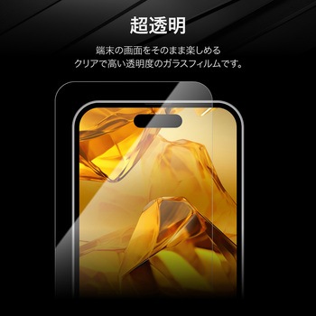 iPhone 16 Plus/iPhone 15 Plus ガラスフィルム「GLASS PREMIUM FILM Lite」 超透明 LEPLUS NEXT