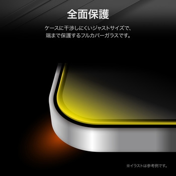 iPhone 16/iPhone 15 ガラスフィルム「GLASS PREMIUM FILM」全面保護 覗き見防止180° LEPLUS NEXT