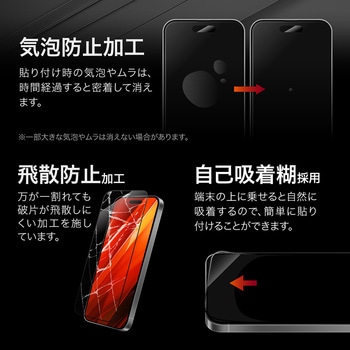 iPhone 16/iPhone 15 ガラスフィルム「GLASS PREMIUM FILM」全面保護 覗き見防止180° LEPLUS NEXT