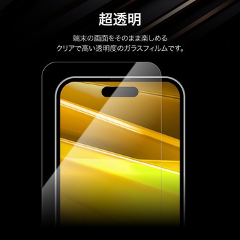 iPhone 16 Pro ガラスフィルム「GLASS PREMIUM FILM」 超透明 LEPLUS NEXT