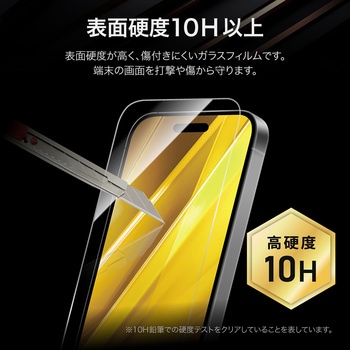 iPhone 16 Pro ガラスフィルム「GLASS PREMIUM FILM」 超透明 LEPLUS NEXT