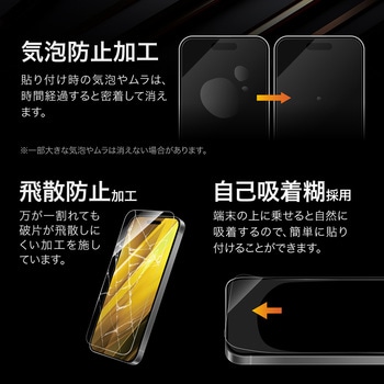 iPhone 16 Pro ガラスフィルム「GLASS PREMIUM FILM」 超透明 LEPLUS NEXT