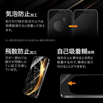 iPhone 16/iPhone 15 ガラスフィルム「GLASS PREMIUM FILM」2枚入り 超透明 LEPLUS NEXT